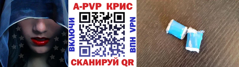 Альфа ПВП кристаллы Давлеканово