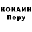 КОКАИН VHQ Olive DeRose