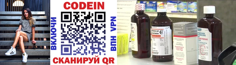 Codein напиток Lean (лин)  blacksprut рабочий сайт  площадка телеграм  Давлеканово 