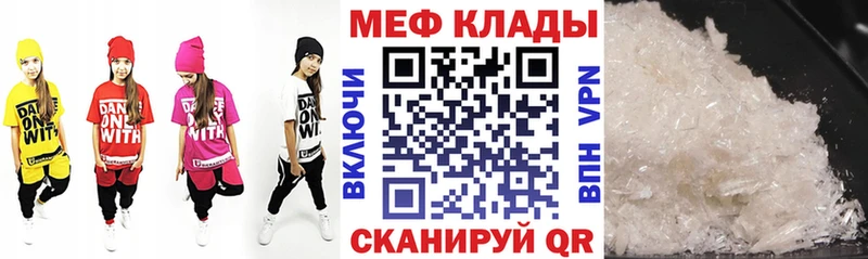 МЯУ-МЯУ кристаллы  наркошоп  Давлеканово 