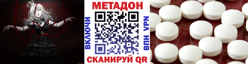 где можно купить наркотик  Давлеканово  МЕТАДОН methadone 
